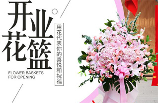 山东滨州滨城区秦皇台乡段李村花篮配送