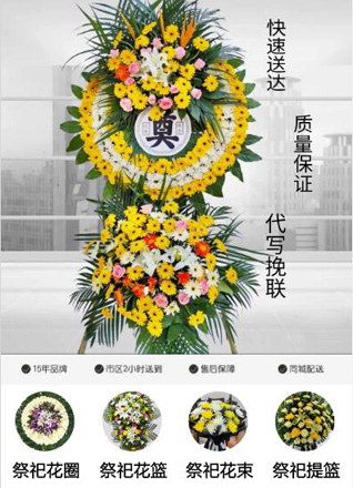 山东滨州滨城区秦皇台乡段李村花圈代送